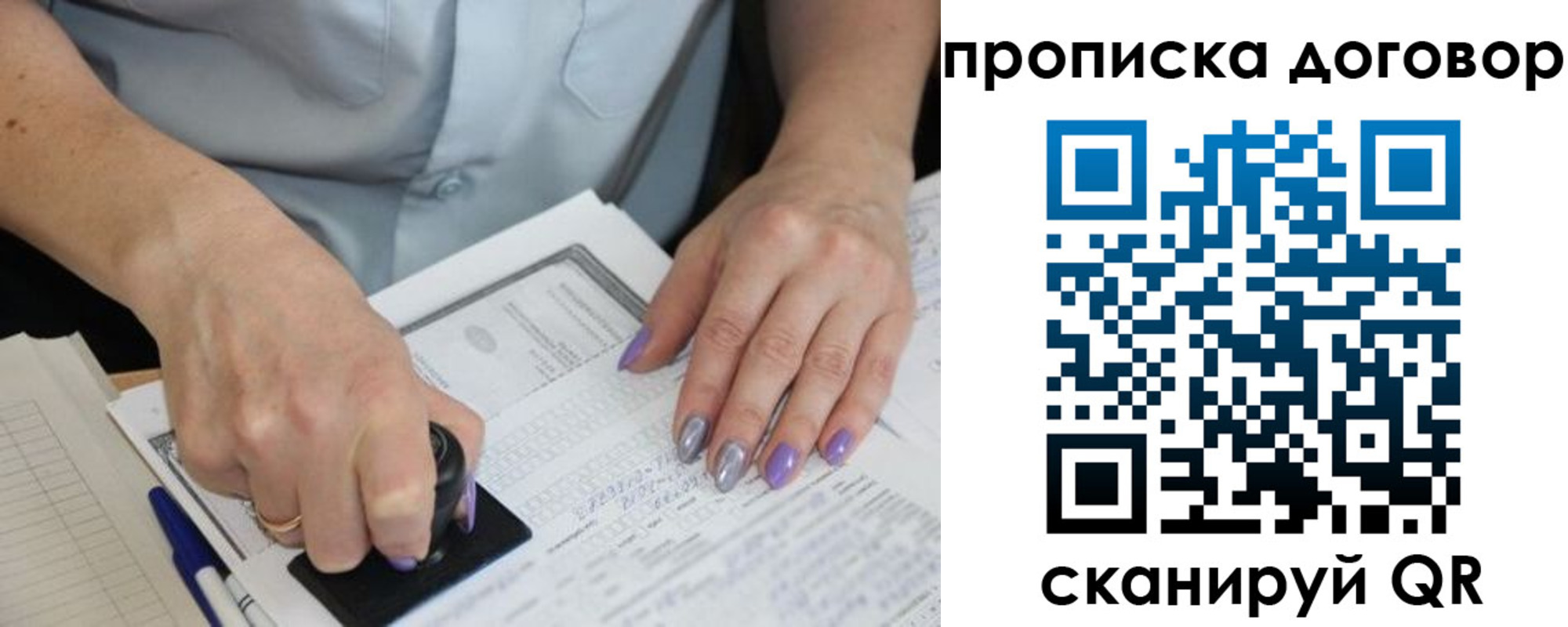 временная регистрация для всех в Адыгее
