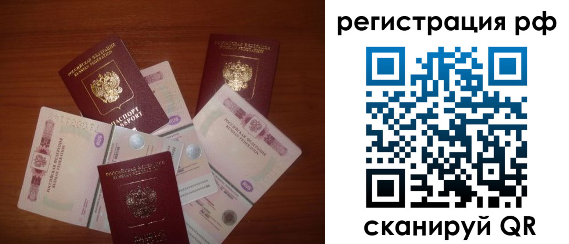 миграционный учет в Адыгее