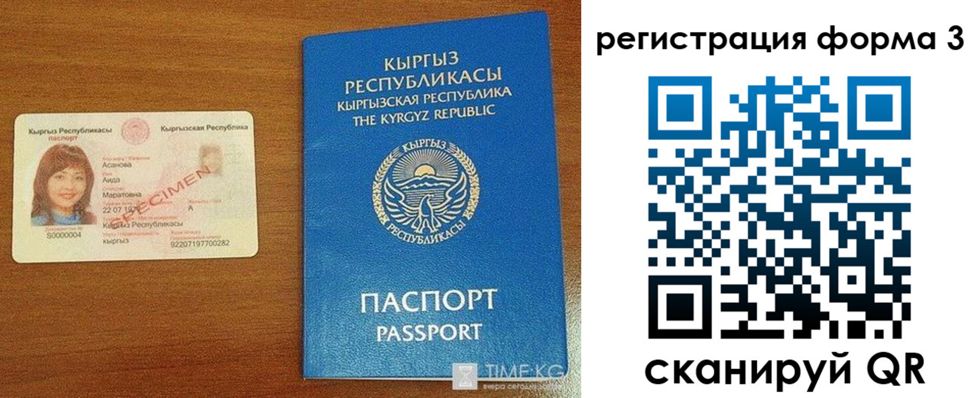 временная регистрация недорого в Адыгее
