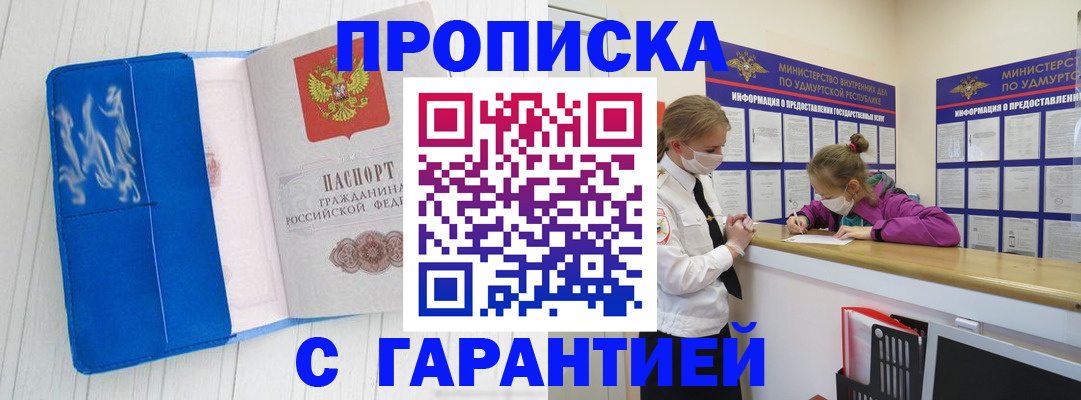 временная регистрация для школы в Адыгее