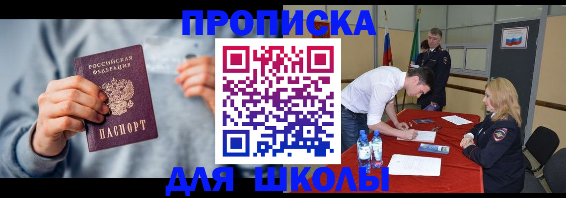 прописка поиск в Адыгее