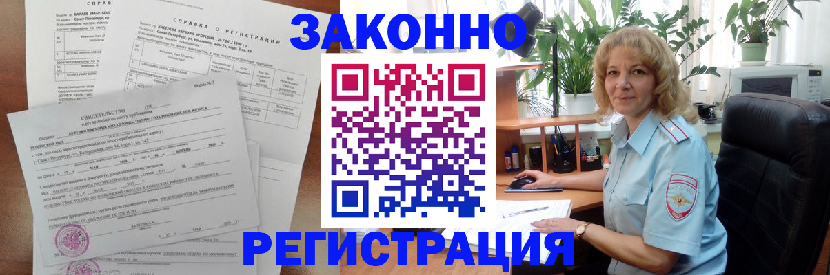 где прописаться в Адыгее