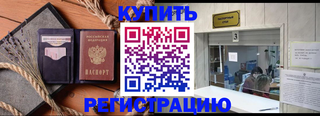 временная регистрация недорого в Адыгее