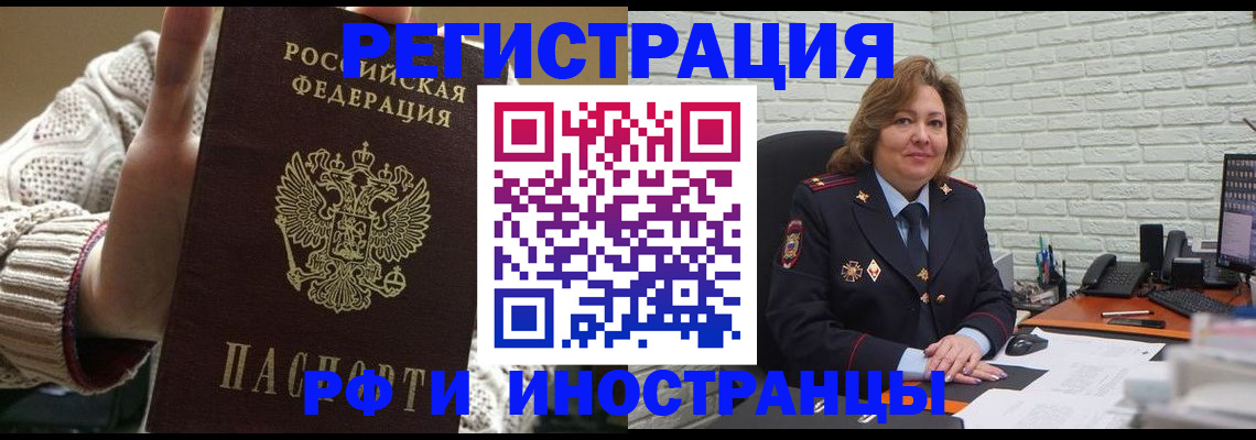 прописка паспорт в Адыгее