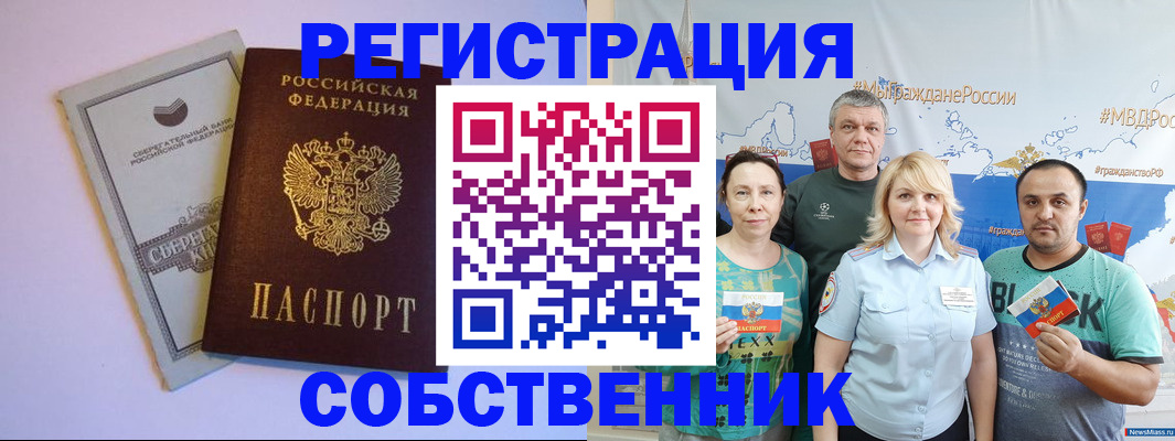 прописка для кредита в Адыгее