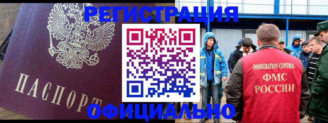 прописка для школы в Адыгее