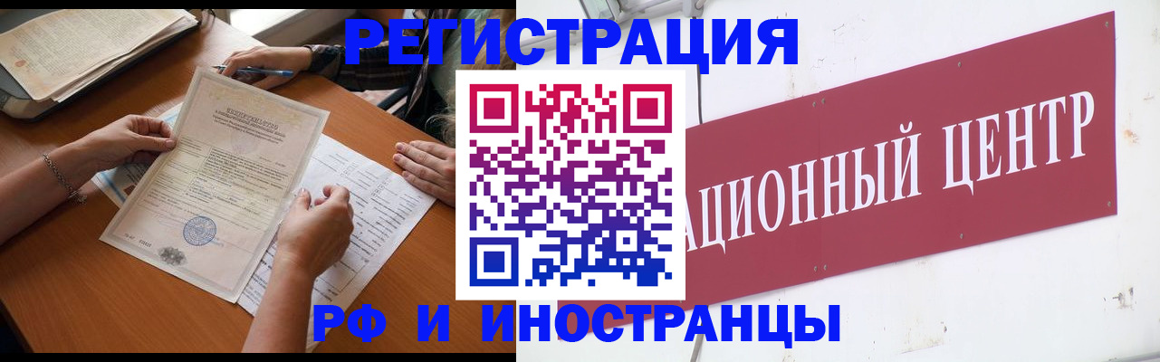 прописка регистрация в Адыгее